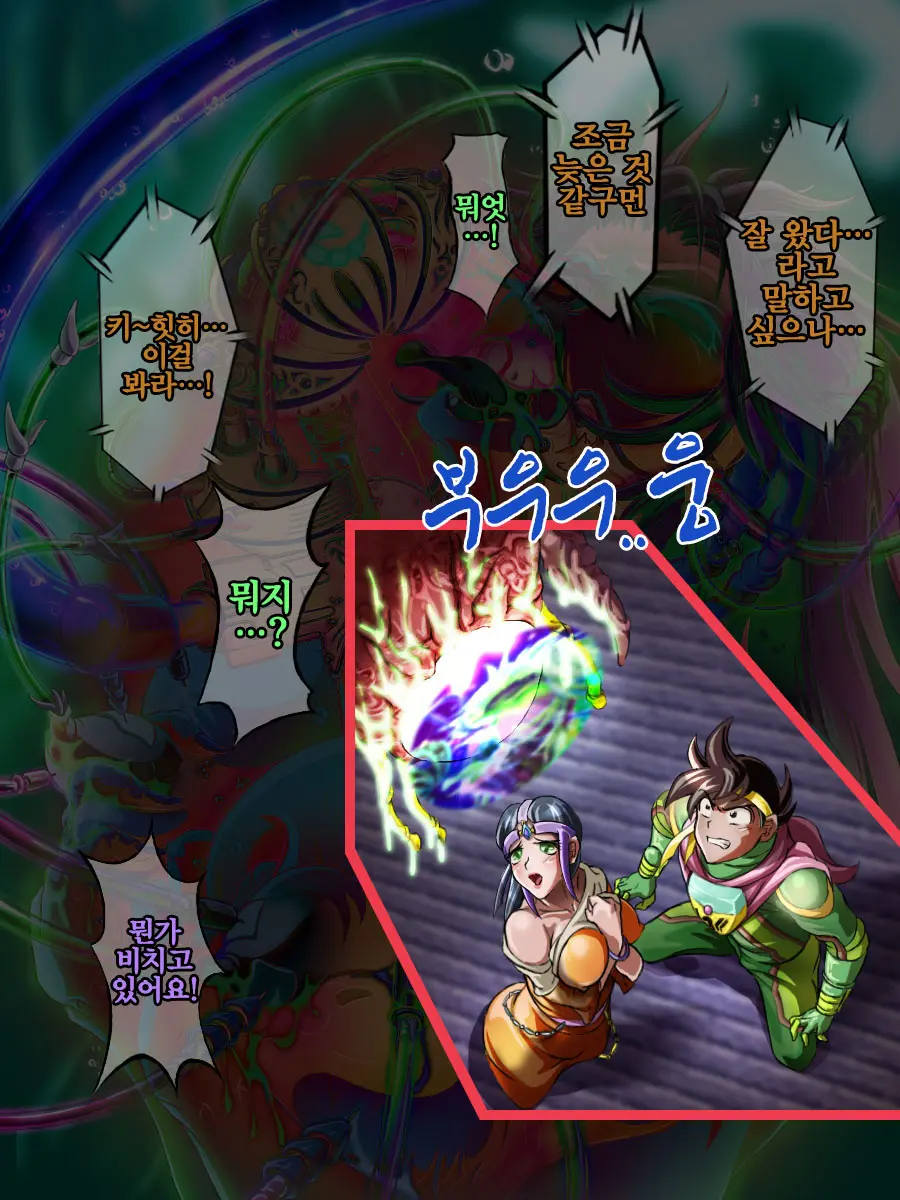Sai Kakusei! Chouma Seibutsu No Onna